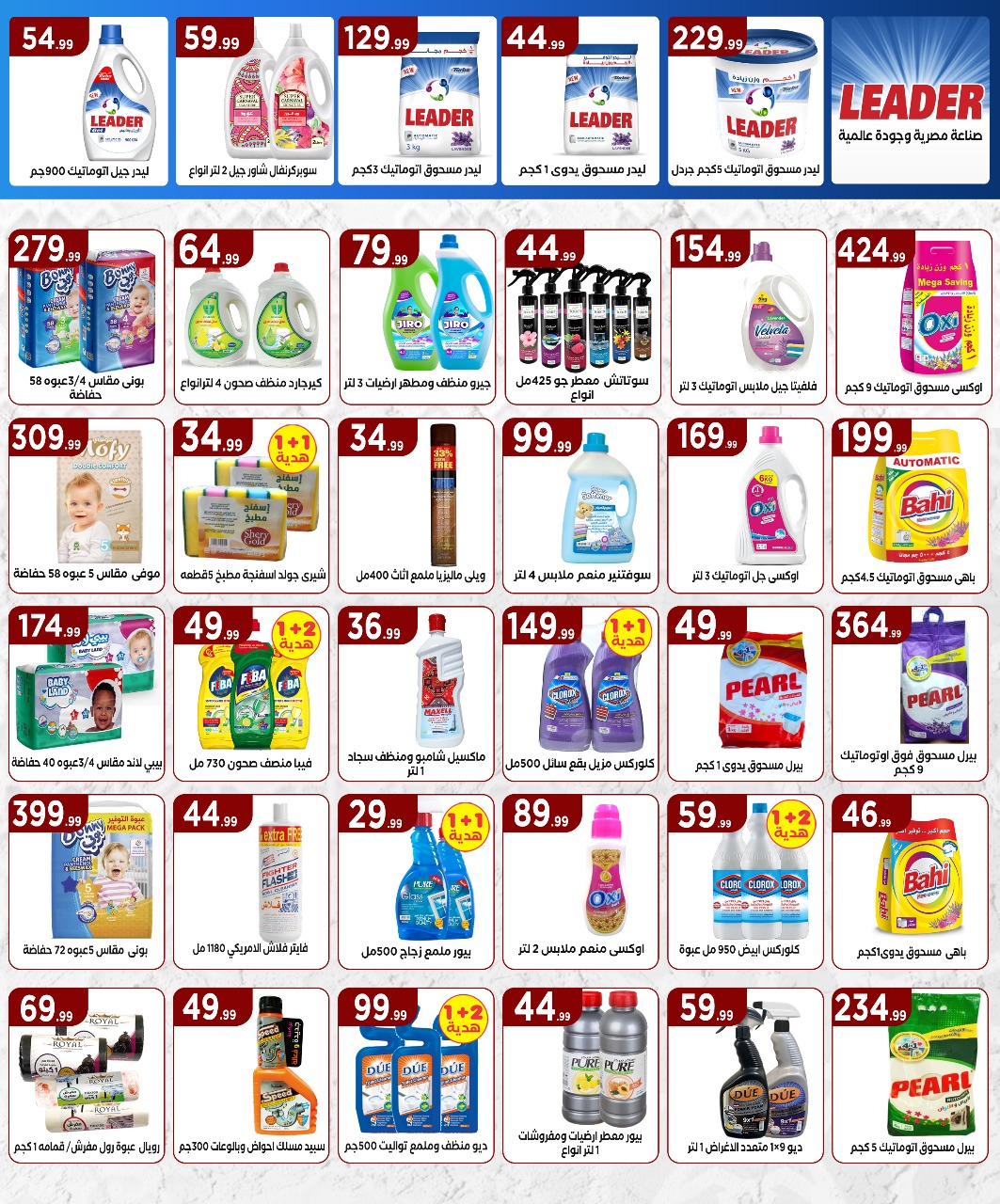 el-mahallawy offers from 14mar to 19mar 2025 عروض المحلاوي من 14 مارس حتى 19 مارس 2025 صفحة رقم 16